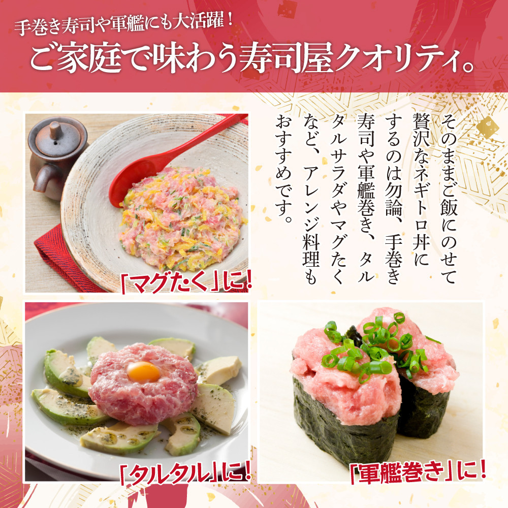 ネギトロ 1,500g （300g×5パック）