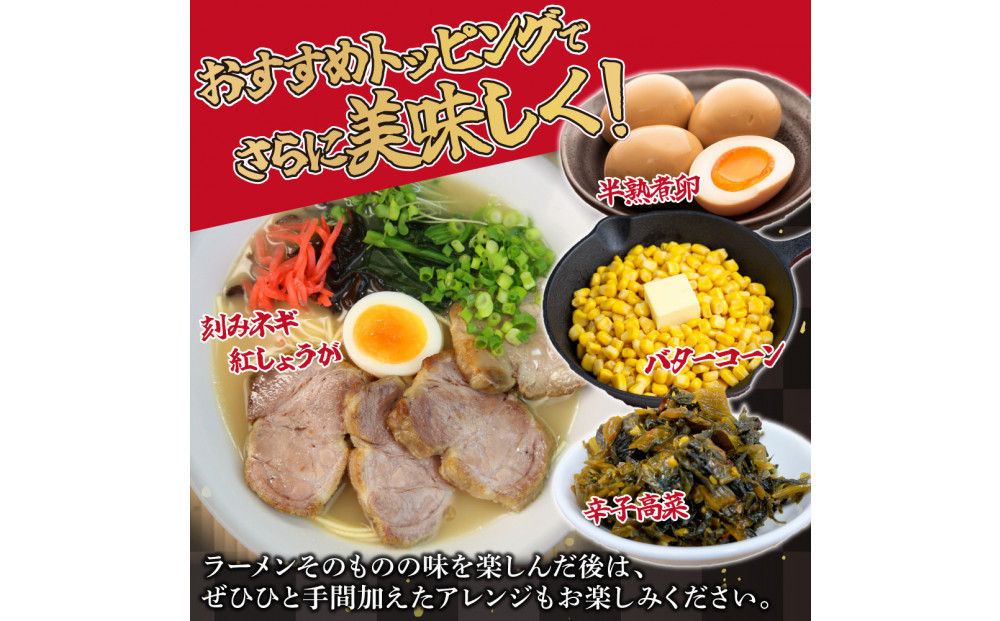 【大川市】とんこつラーメン32人前、チャーシュー付（2人前×16P、チャーシュー1塊）