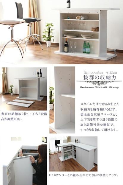 【ホワイト】バーカウンター　ハマー120cm(オープン)