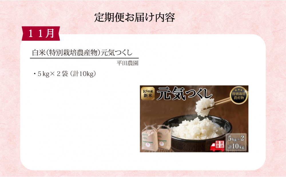 大川市特産定期便【全5回】あまおう 元気つくし うなぎ アスパラガス 酢