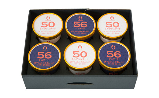 武下さんちのあまおうジェラート 56％と50％ 2色 6カップギフト 濃厚なのに後味さっぱり！  ご家族3、4名様向け