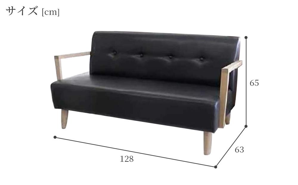 ポッキー２人掛けソファー肘掛け付き【生地ソフトレザーブラック】