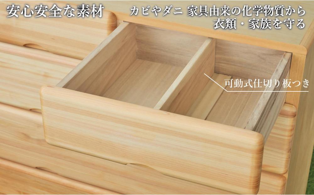 九州産ヒノキチェストなごみ120センチ幅４段