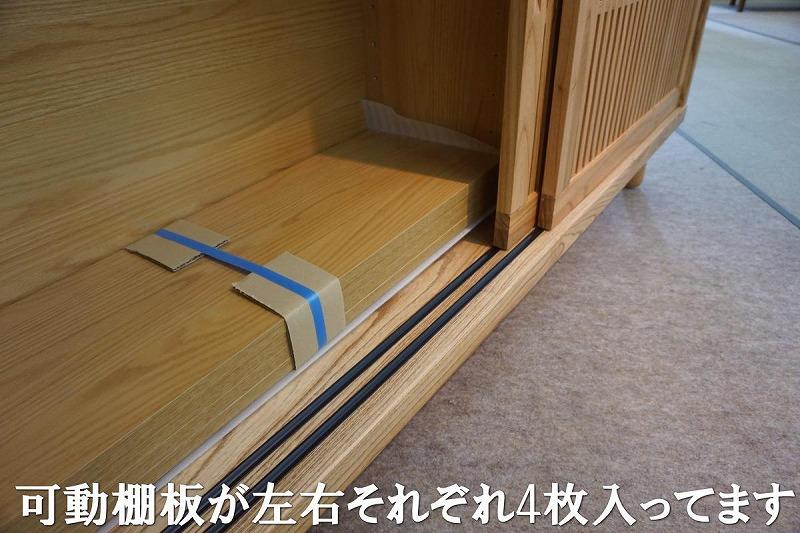 トワ (九州産センダン無垢) 格子組 150センチ幅 下駄箱