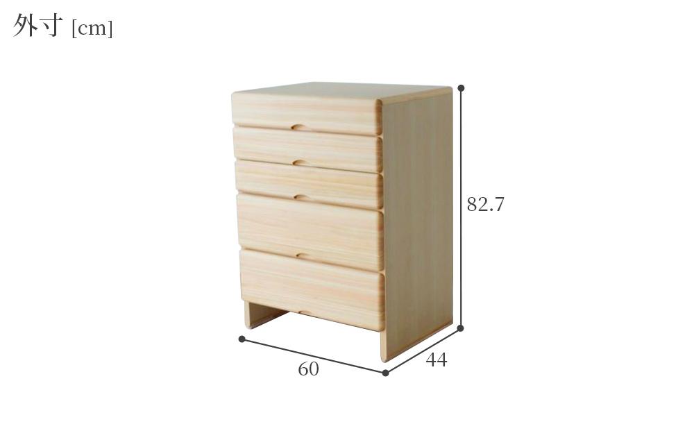 九州産ヒノキチェストなごみ６０センチ幅５段