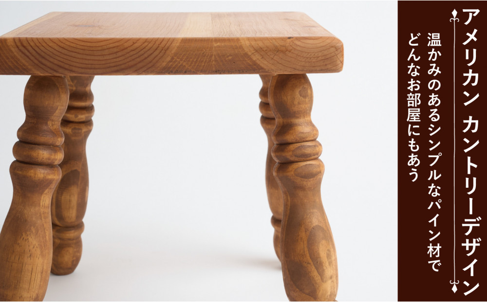 H30 スクエアスツール