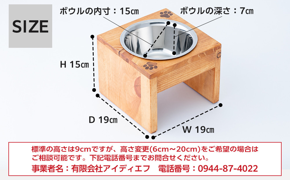 ペット用 フードボウル シングル 中型犬向き( 縦横19cm × 高さ15cm ) ワンちゃんスタンプ