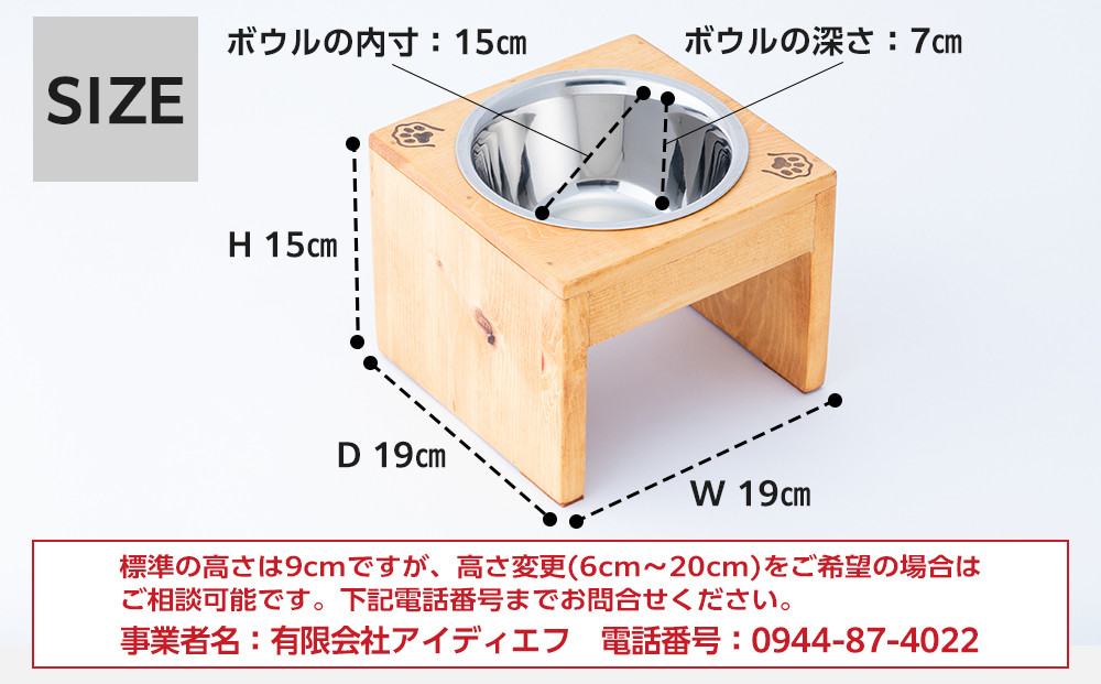 ペット用 フードボウル シングル 中型犬向き( 縦横19cm × 高さ15cm ) ネコちゃんスタンプ