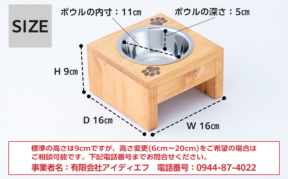 ペット用 フードボウル シングル( 縦横16cm × 高さ9cm ) ワンちゃんスタンプ