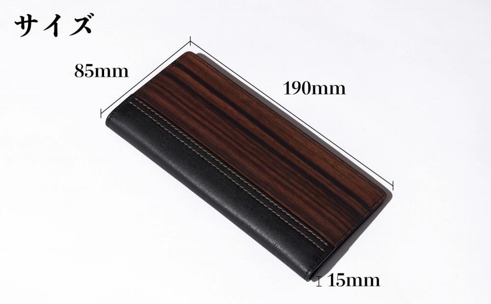 木の長財布 黒檀