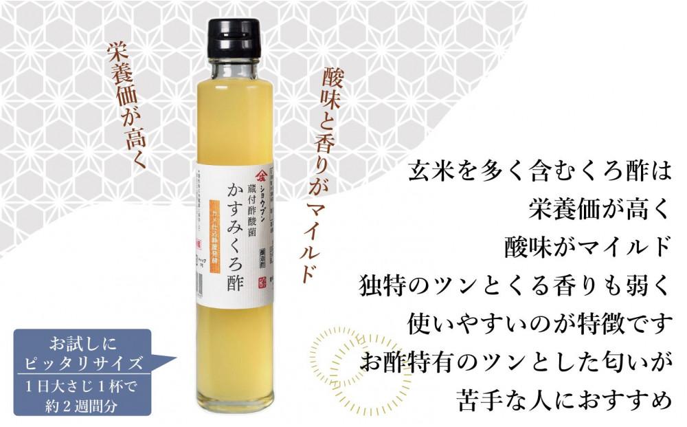 蔵付酢酸菌 かすみくろ酢2本セット