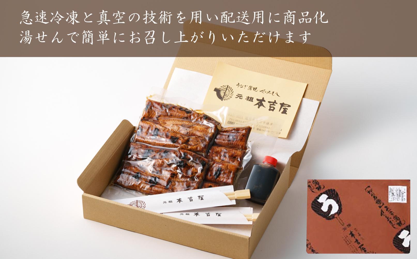 元祖 本吉屋 大川店 老舗のうなぎ蒲焼き