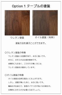 NO1ダイニング5点セット　ウォールナット無垢材　シンプルでスタンダードな飽きのこないデザイン