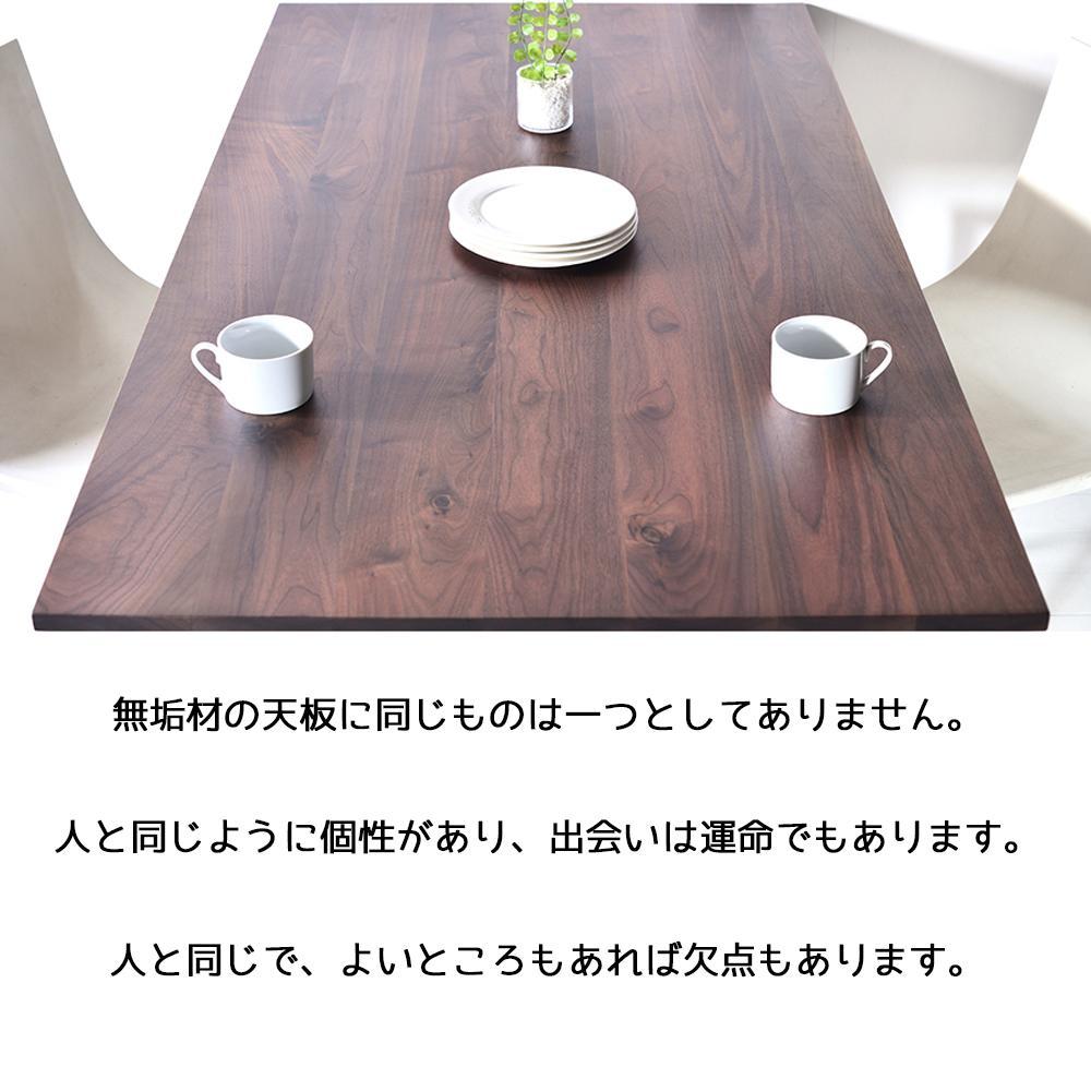 【北欧デザイン】ナインテーブル 150 ウォールナット 無垢材 国産 ミッドセンチュリー ダイニングテーブル 大川家具