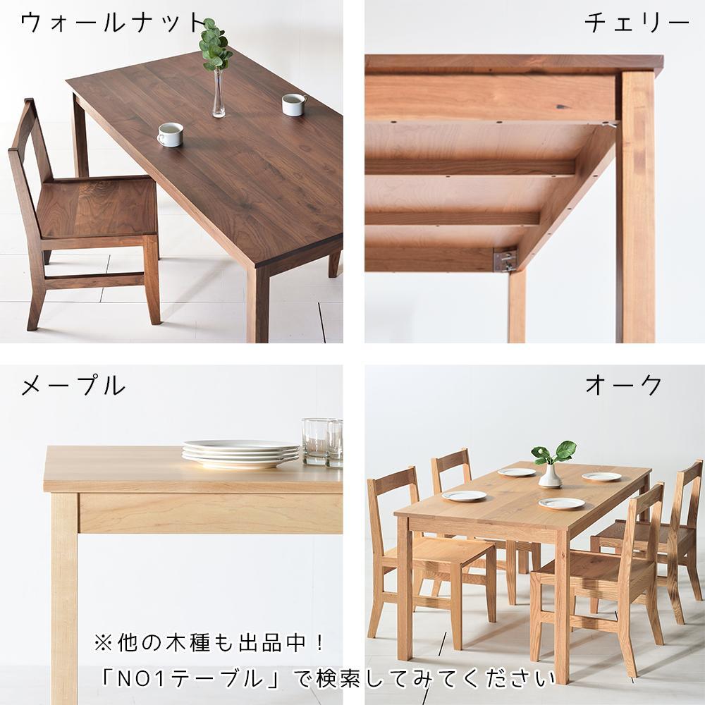 【シンプルでスタンダードな飽きのこないデザイン】NO1テーブル 90 メープル 無垢材 国産 ダイニングテーブル 大川家具