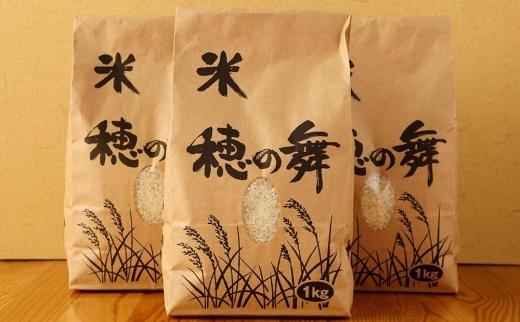 2025年秋収穫分 福岡県大川市産ヒノヒカリ 3kg