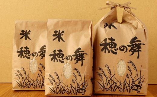 2025年秋収穫分 福岡県大川市産ヒノヒカリ 4kg