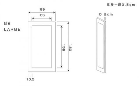 【開梱設置】高野木工 プレーンミラーLARGE89 WN【10年保証】