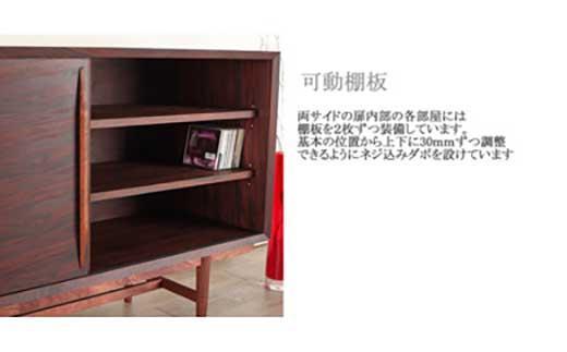【Sofia リビングボード　Rosewood　200cm/ローズウッド・オイルフィニッシュ】ローズウッドの上質なリビングボード