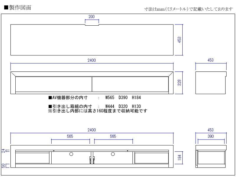 【ICHI TV Borad 2400mm】ウォールナット オイルフィニッシュ リモコン対応 シンプルで重厚なデザインのテレビボード