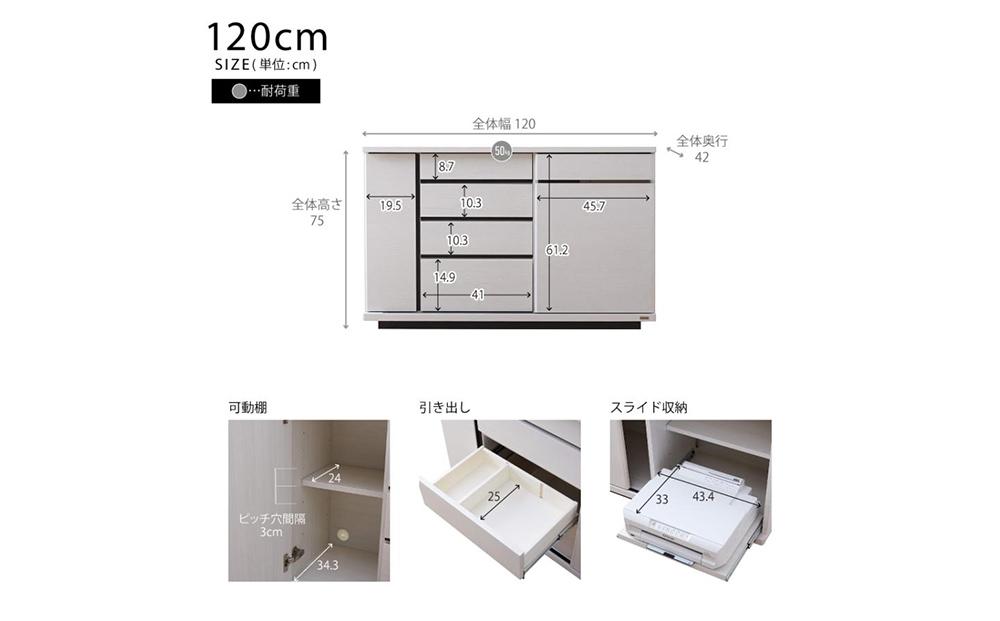 ストレージ 120サイドボード【ウォールナット】