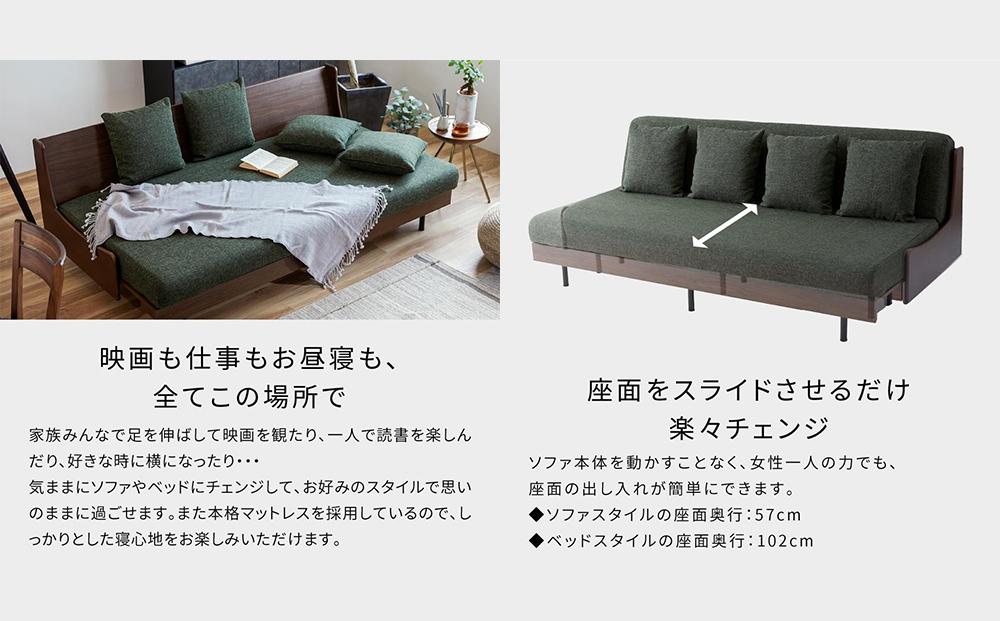 ソファベッド エスタートプレミアム 200cm らくらくカバー付き：ヴィンテージナチュラル×グリーン【大川家具】
