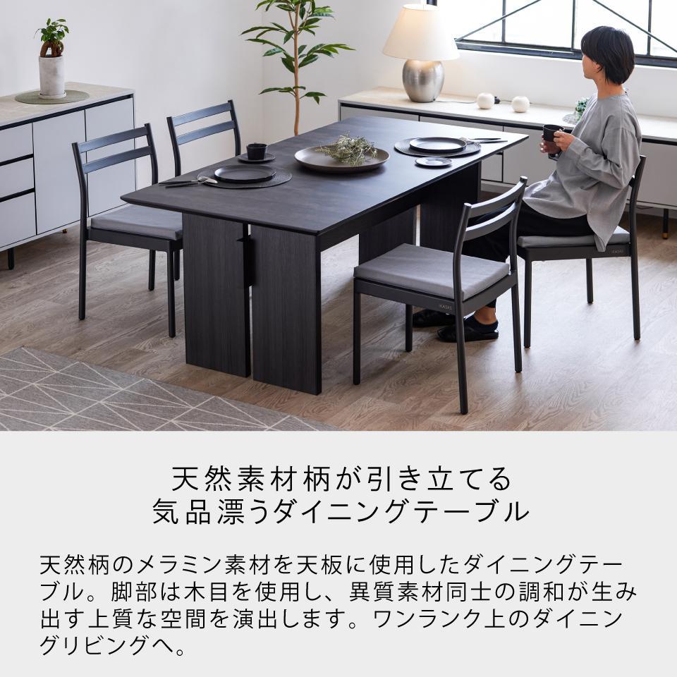 ダイニングテーブル(高さ71cm)  MDT-211 幅180：ストーン×ブラック脚【モーブル】【大川家具】