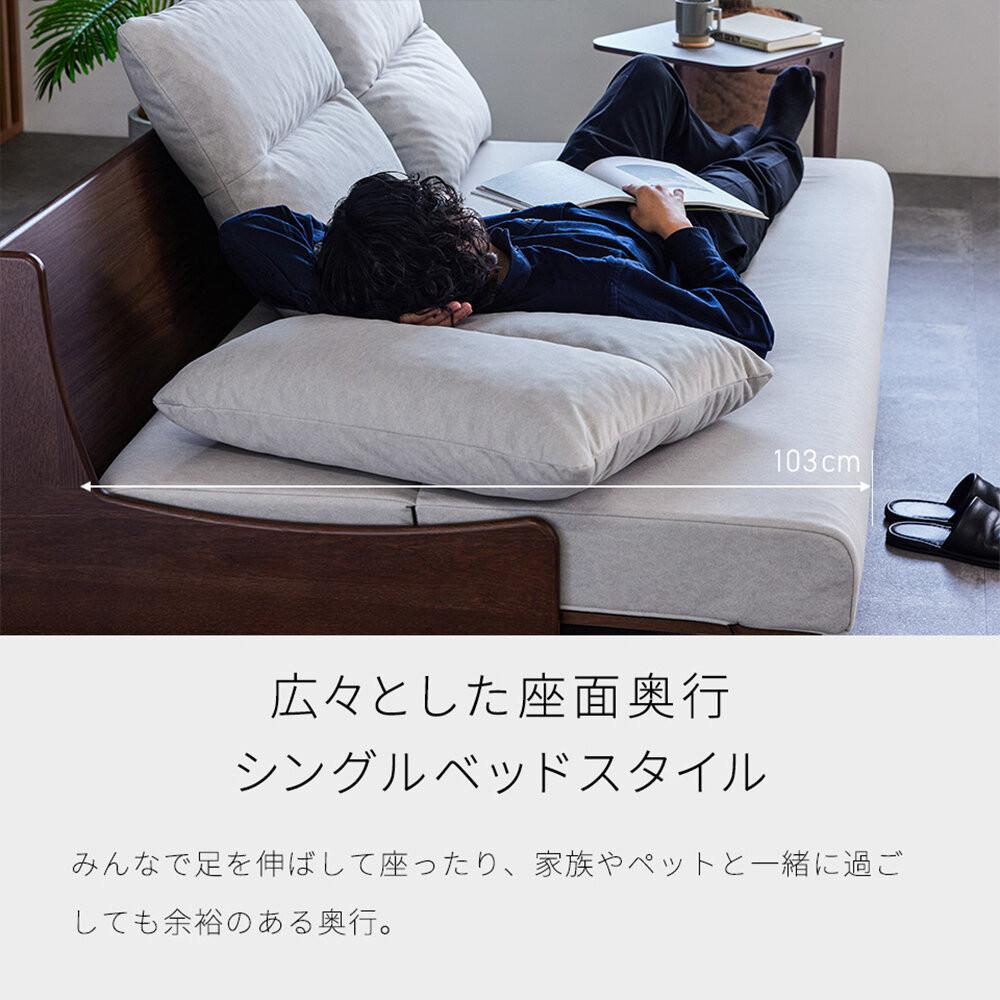 【開梱設置】ソファベッド 幅200cm ヴィンセント【NA×ダークグレー】ごろ寝ソファ【モーブル／大川家具】