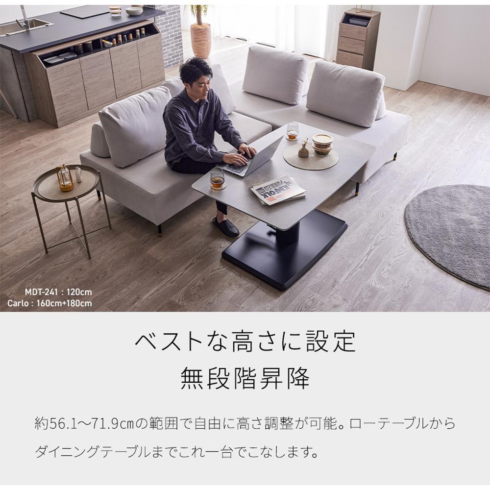 MDT-241 昇降テーブル 幅120 ダイニングテーブル ＜グレー＞【モーブル】【大川家具】