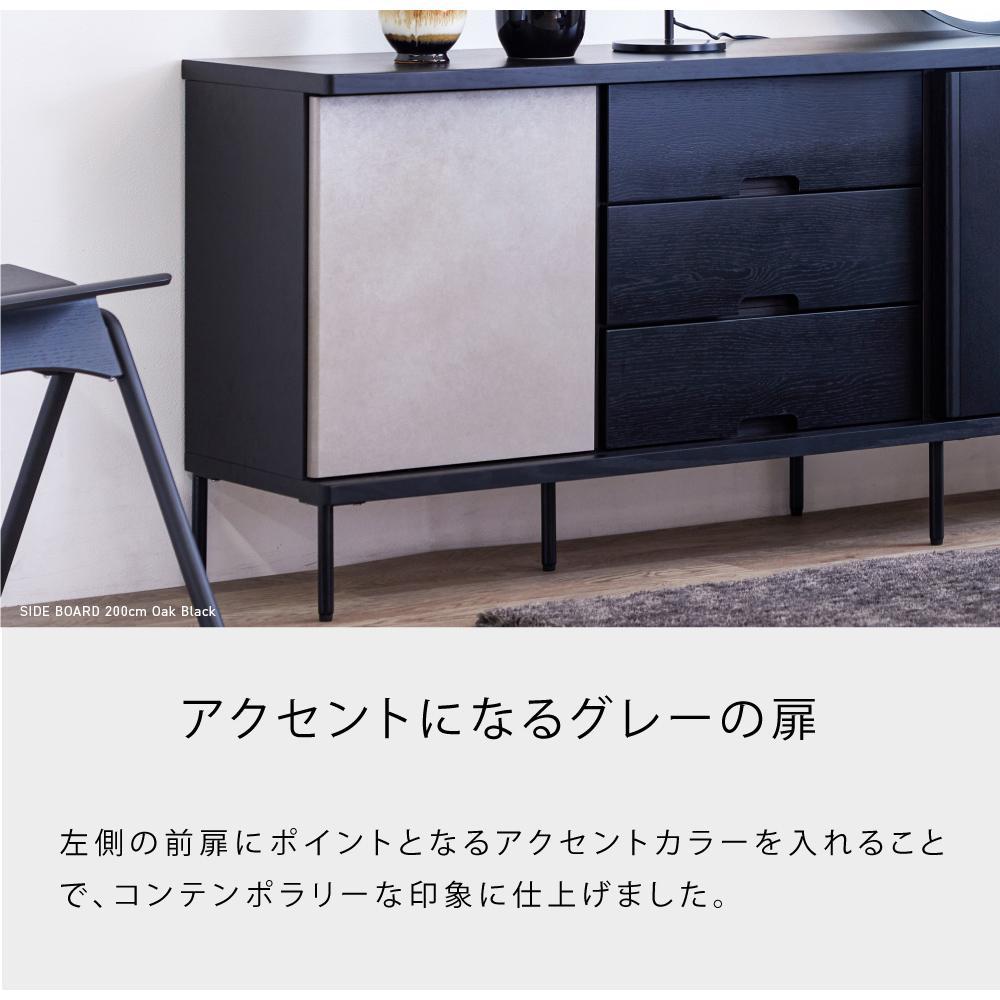 AGUERO アゲロ 180cm サイドボード ＜ウォールナット＞  【モーブル】【大川家具】