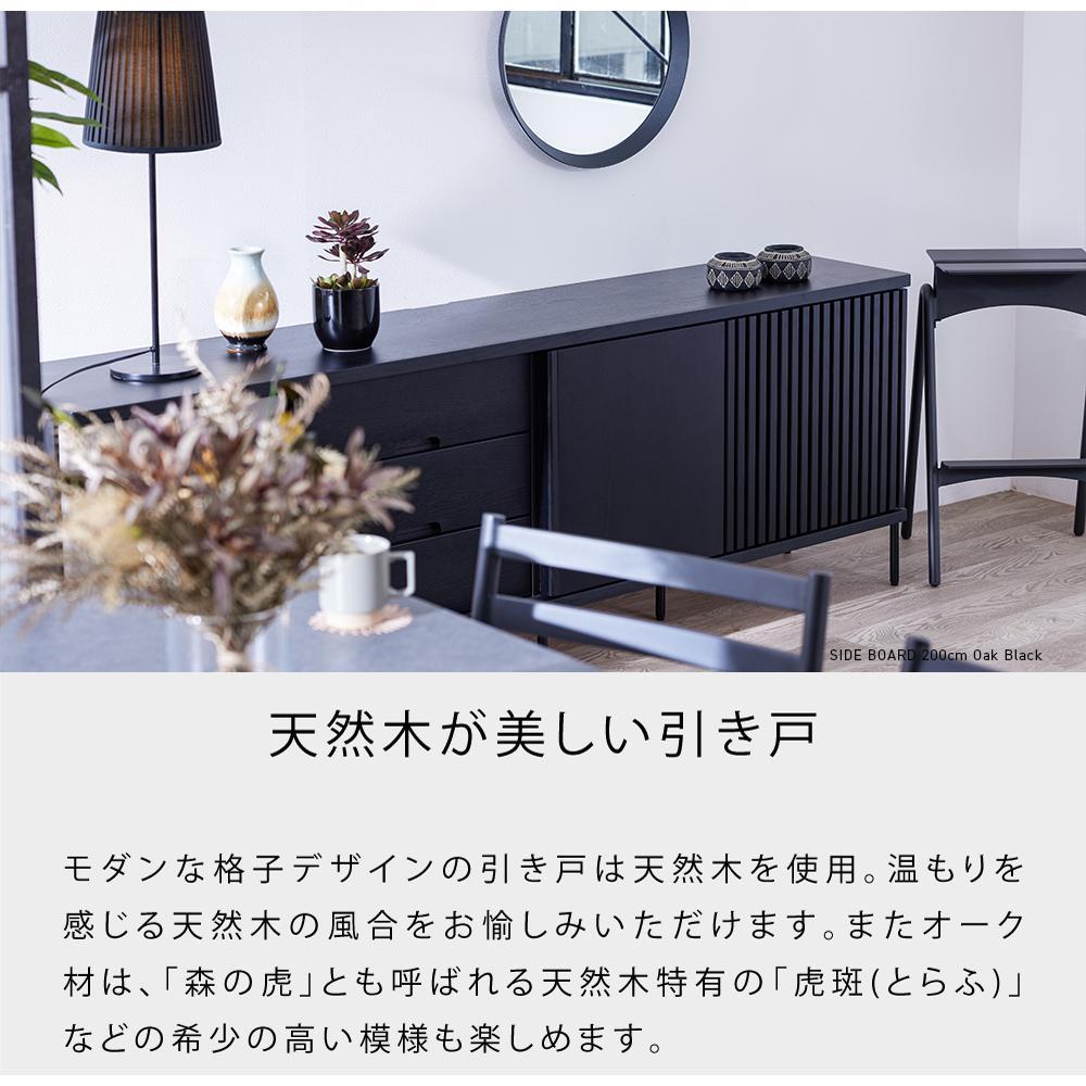 AGUERO アゲロ 200cm サイドボード ＜ウォールナット＞  【モーブル】【大川家具】