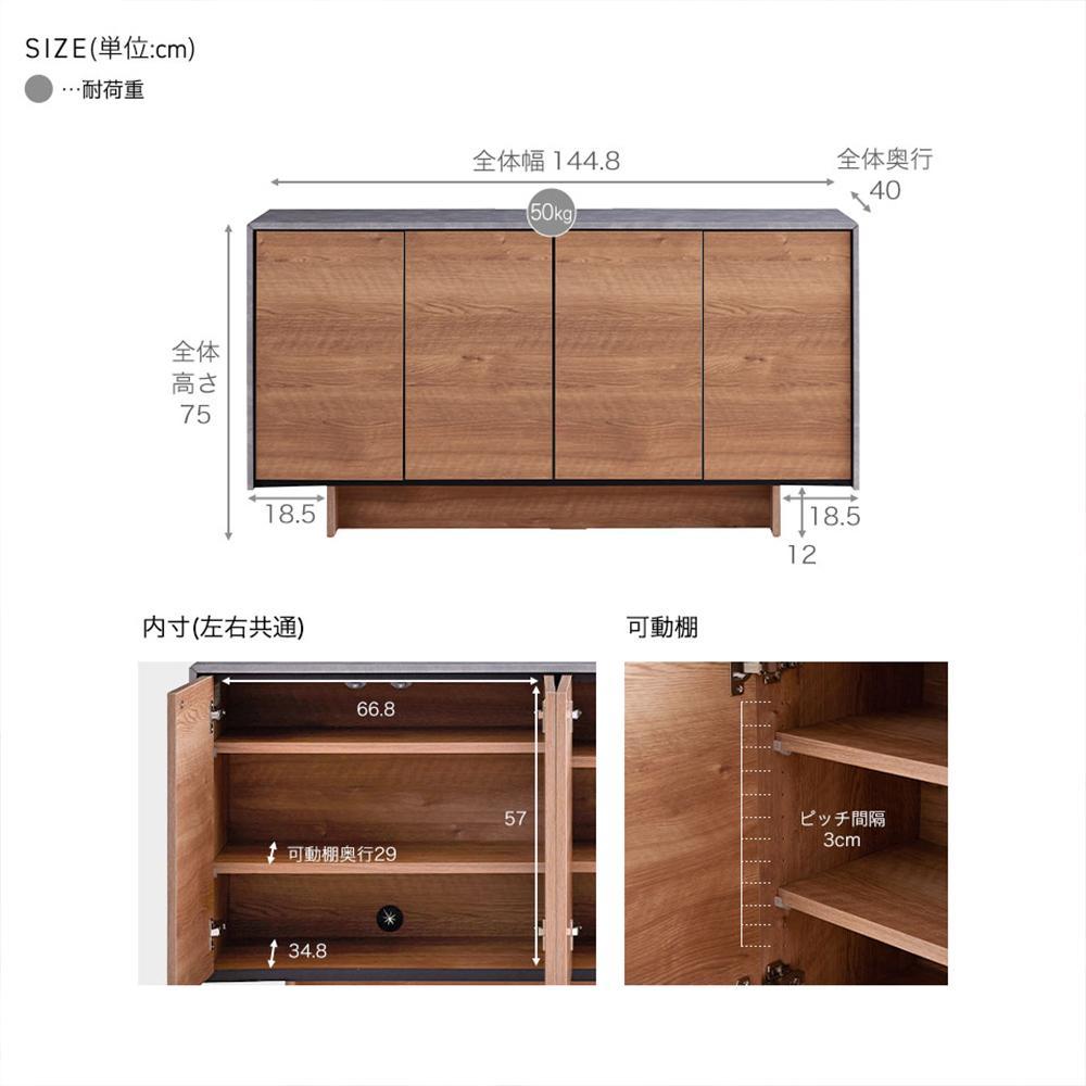 Ruler2 ルーラー2 サイドボード 幅145 cm リビング収納 【モーブル】【大川家具】