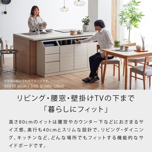 it イット 120cm サイドボード ＜ホワイト＞ 【モーブル】【大川家具】