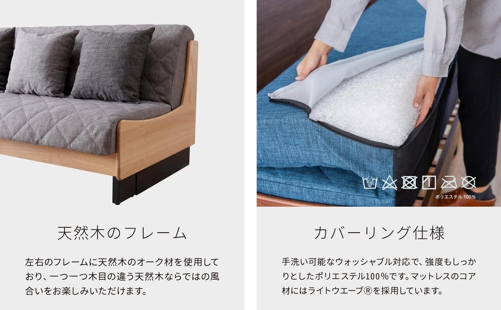 【 シェニール らくらくカバー セット ＜スチールブルー＞ 】 ソファ ソファベッド 幅180 ドロシー2 ごろ寝ソファ ＜ナチュラル×ライトグレー＞【モーブル】【大川家具】