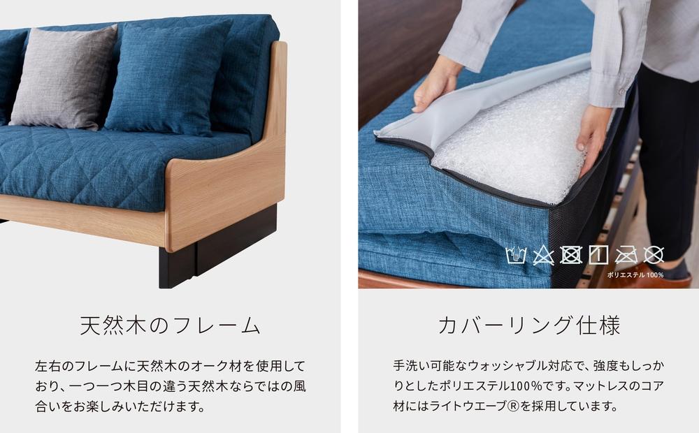 【 シェニール らくらくカバー セット ＜スチールブルー＞ 】 ソファ ソファベッド 幅180 ドロシー2 ごろ寝ソファ ＜ナチュラル×ブルー＞【モーブル】【大川家具】