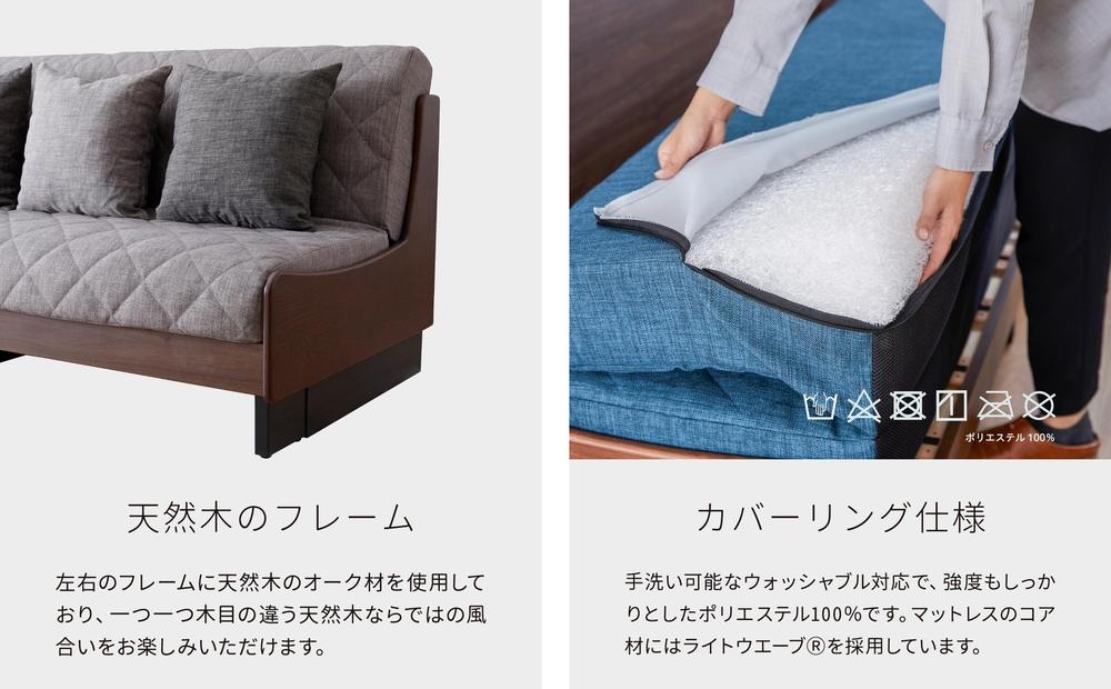 【 シェニール らくらくカバー セット ＜スチールブルー＞ 】 ソファ ソファベッド 幅200 ドロシー2 ごろ寝ソファ ＜ブラウン×ライトグレー＞【モーブル】【大川家具】