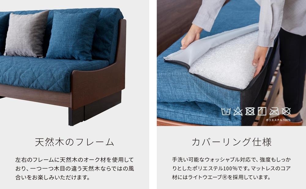 【 シェニール らくらくカバー セット ＜スチールブルー＞ 】 ソファ ソファベッド 幅200 ドロシー2 ごろ寝ソファ ＜ブラウン×ブルー＞【モーブル】【大川家具】