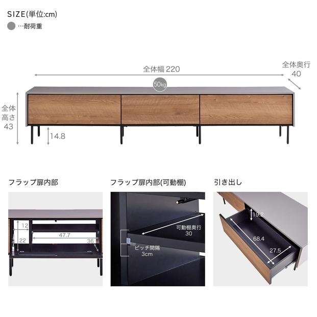 Leo レオ テレビボード ローボード 幅220cm テレビ台 【モーブル】【大川家具】