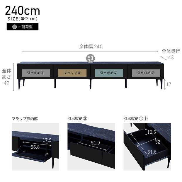 テレビボード 幅240cm ローボード テレビ台 リスボン グラスブラック(GBK)×マーブルブラック 【モーブル】【大川家具】