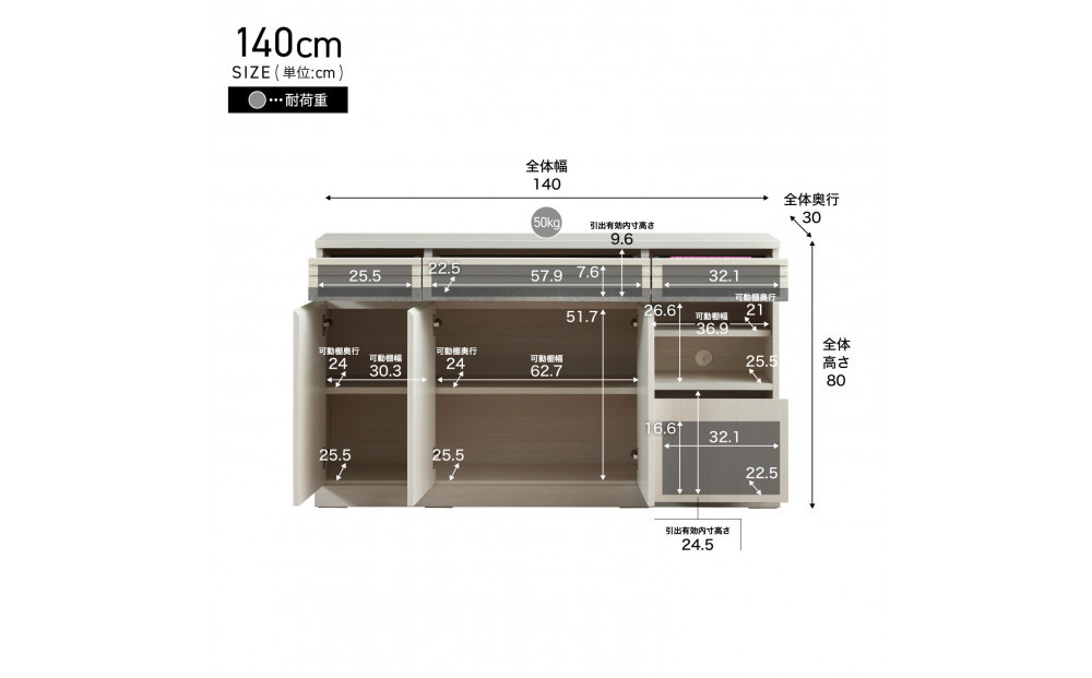 サイドボード 140cm シーン オークホワイト 【モーブル／大川家具】