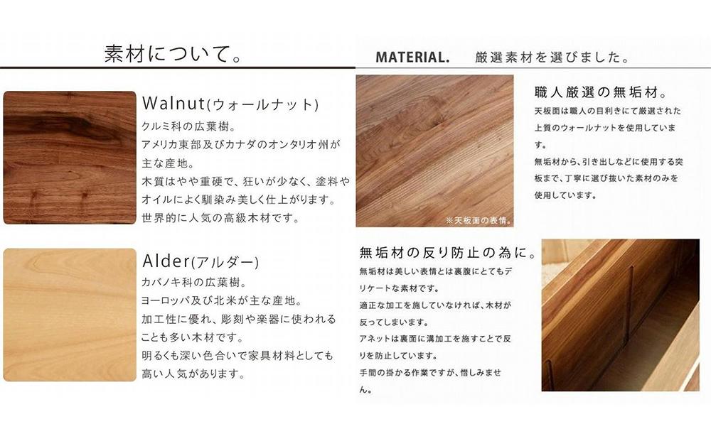 職人の細かな技が魅せる【アネット センターテーブル ウォールナット】