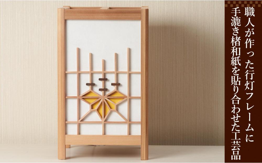 行灯「匠」M 楮和紙 無地きなり 桐の葉組子