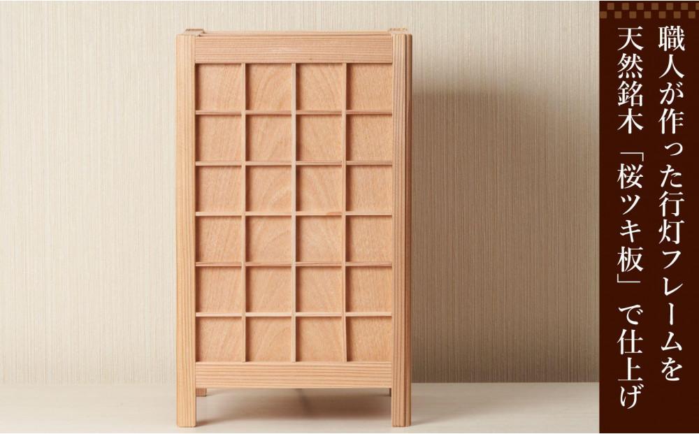 角行灯「匠」 Mサイズ 桜ツキ板(格子組子)