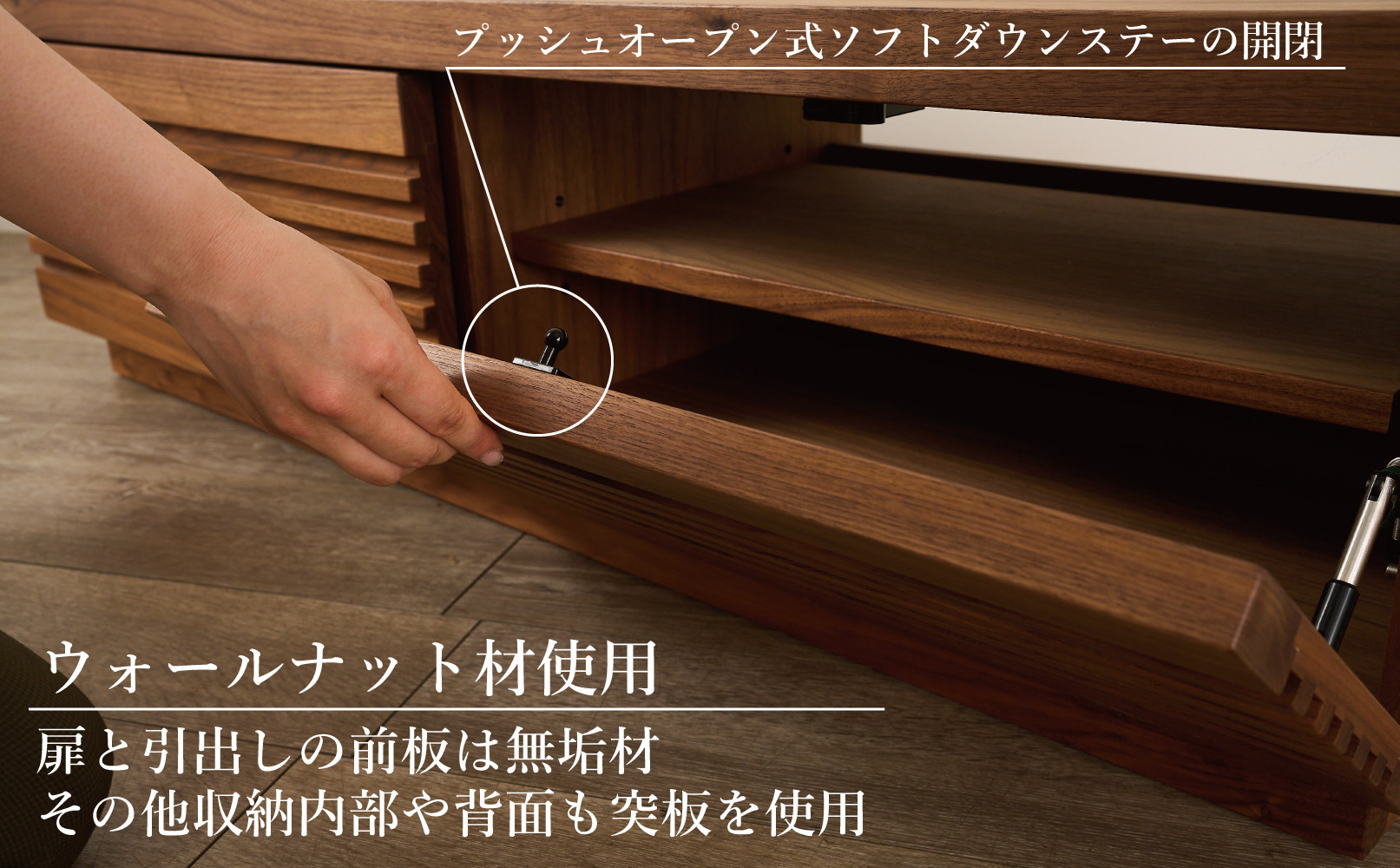 大川家具 ジャギー120TVボード左引出し ウォールナット 台輪