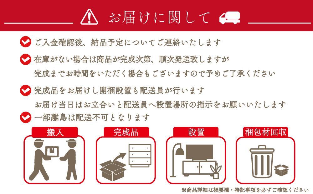 大川家具 ジャギー160TVボード ウォールナット 台輪