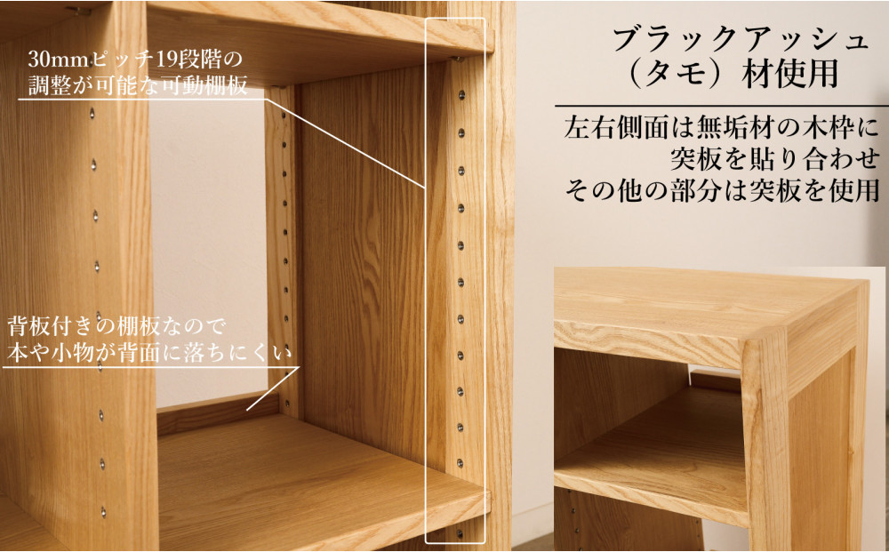 大川家具 ファイン 60cm ブックシェルフ 高さ95cm 天然木 タモ(ブラックアッシュ)