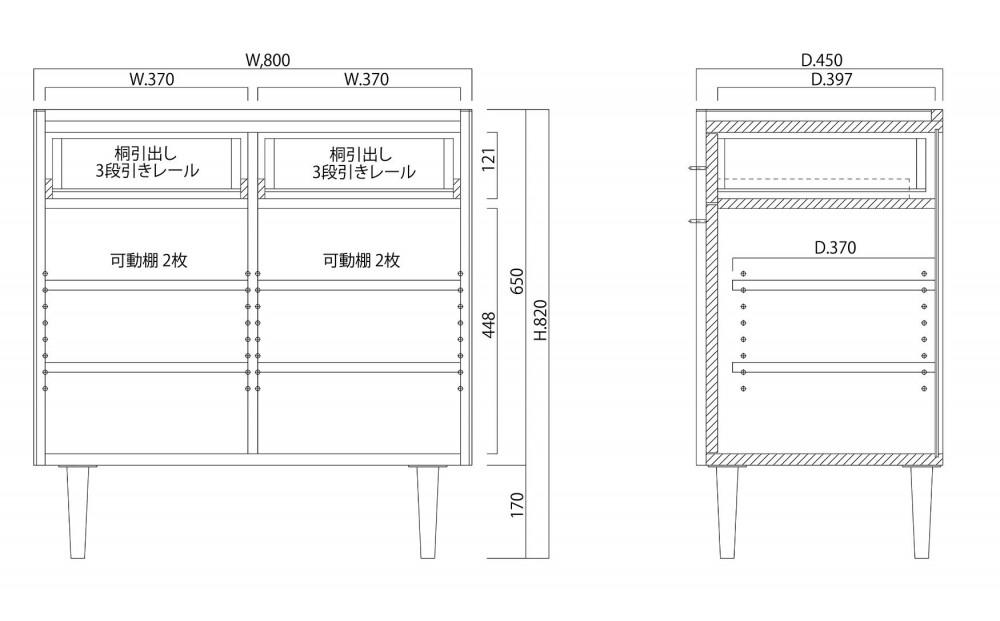 大川家具 フロイド 80cm リビングキャビネット 木脚 真鍮ツマミ 天然木ウォールナット