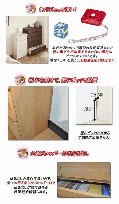 【洗面所などの限られた空間に便利】薄型チェスト 60cm幅5段 (ブラウン木目)