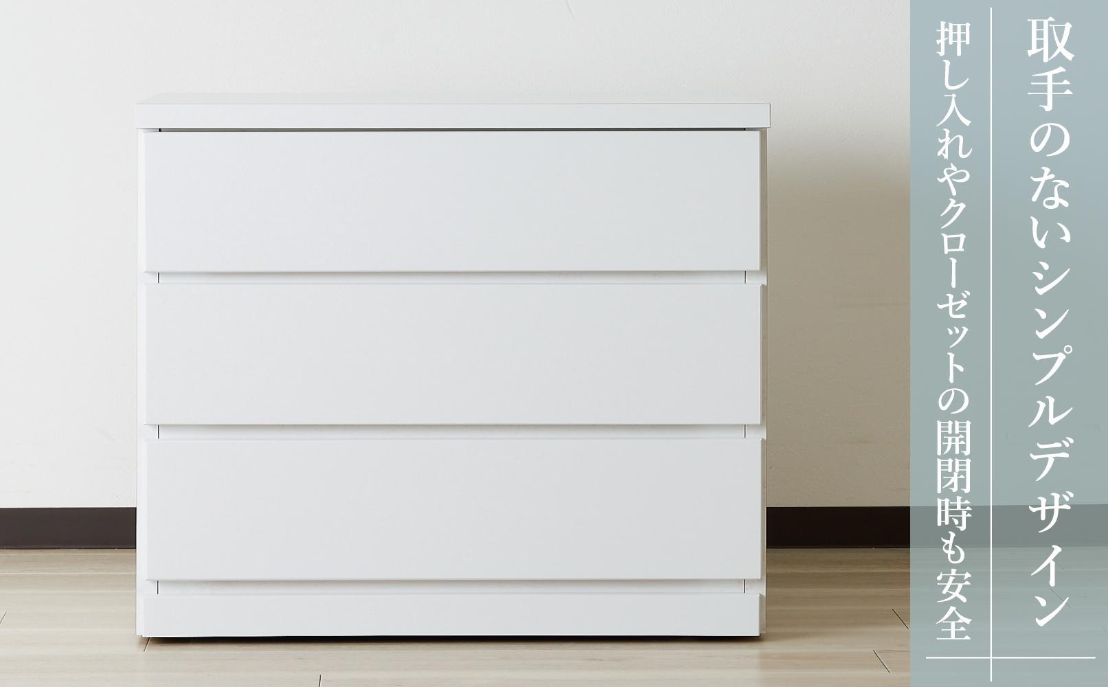 【アルファタカバ】80cm幅3段(奥深タイプ55cm) 押し入れ 収納 キャスター 収納 引き出し 棚 収納棚 おしゃれ 幅80cm 奥行55cm 高さ67cm スフレ（ホワイト）