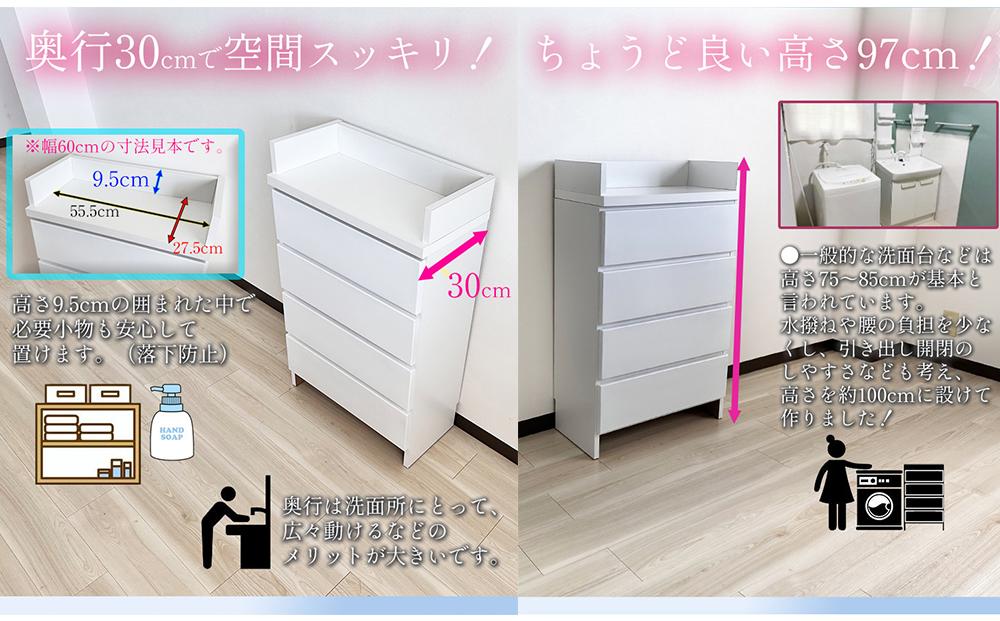 ランドリーチェスト スリム 薄型 奥行30 幅45 国産（Epel-エペル-）ランドリー収納 チェスト ランドリー 脱衣所 収納 棚